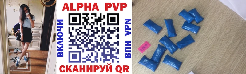 Альфа ПВП кристаллы купить цена Берёзовский