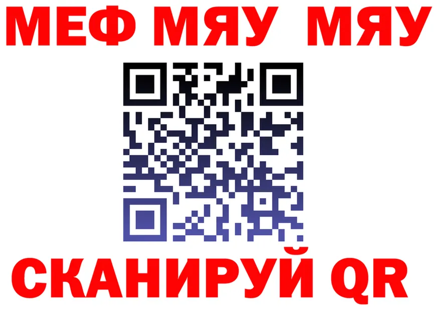 МЯУ-МЯУ VHQ маркетплейс мориарти mega Берёзовский